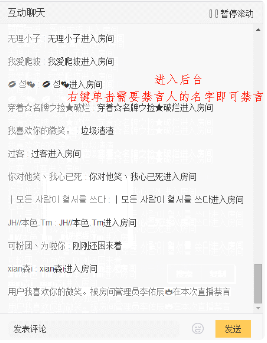 企鹅直播如何解禁言 企鹅直播解禁言方法