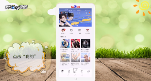 猫耳fm如何下载音频 下载音频方法