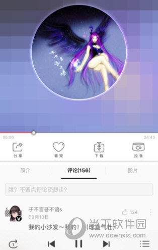猫耳FM怎么发弹幕 音频弹幕发送技巧