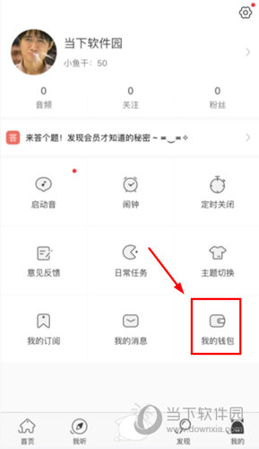 猫耳FM钻石怎么获取 钻石充值方式介绍