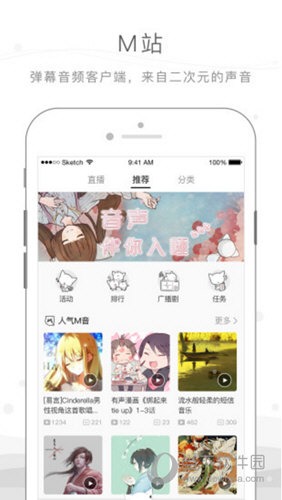 猫耳FM怎么绑定QQ 绑定QQ账号教程