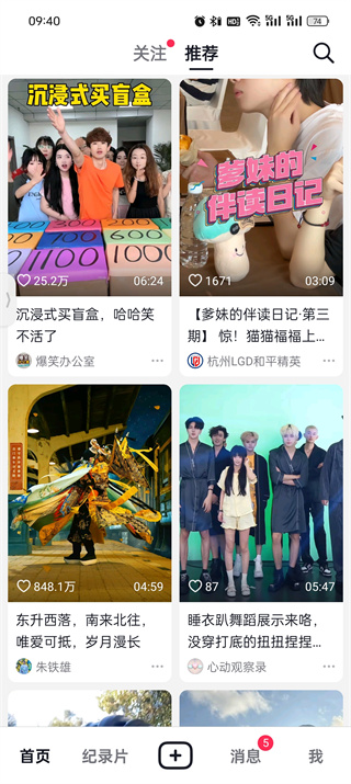 抖音精选app如何投屏 抖音精选app投屏方法