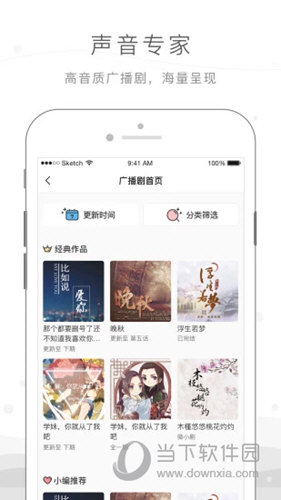 猫耳FM怎么成为播主 UP主申请方法介绍