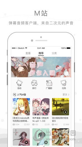 猫耳FM怎么上传作品 猫耳FM投稿方法介绍
