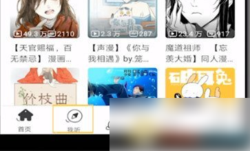 missevan如何取消收藏 猫耳fm取消收藏方法介绍