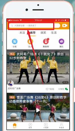糖豆广场舞怎么搜索自己想要的曲目 糖豆广场舞搜索方法介绍