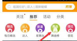 糖豆app怎么下载舞曲 糖豆下载舞曲的操作步骤
