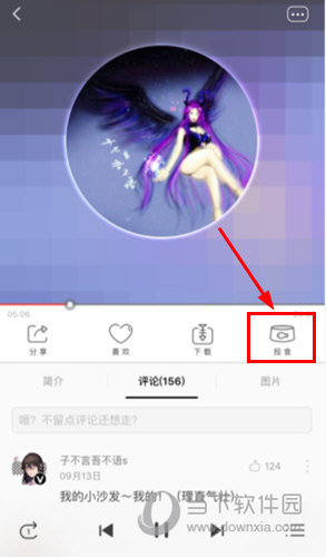 猫耳FM小鱼干有什么用 小鱼干用途介绍