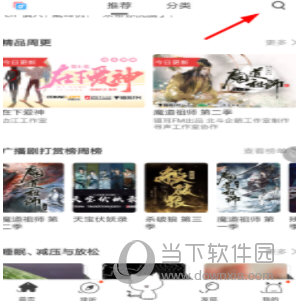 猫耳fm音单怎么创建 专属歌单上线