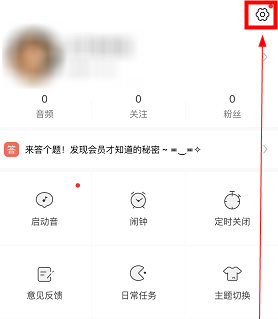 猫耳FM可以注销吗 猫耳FM注销方法