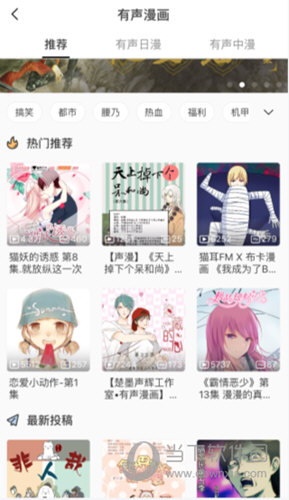 猫耳FM怎么追剧  猫耳FM关注剧集方法介绍