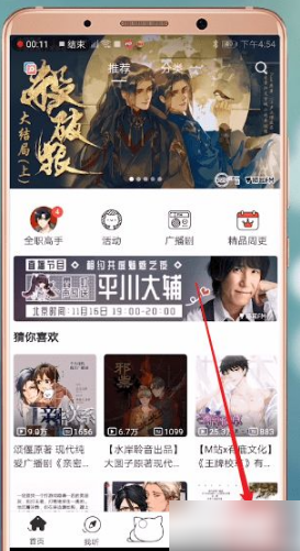 猫耳fm怎么办会员 猫耳fm会员充值方法介绍