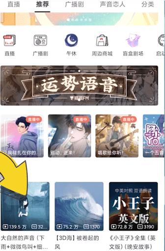 猫耳fm如何设置铃声 具体操作方法介绍