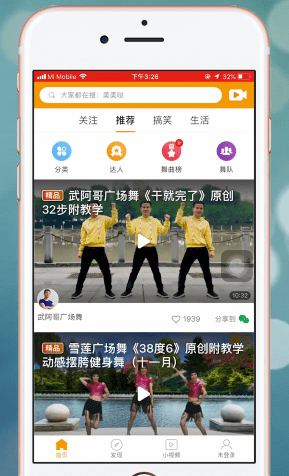 糖豆广场舞怎么连接电视 连接电视投屏方法