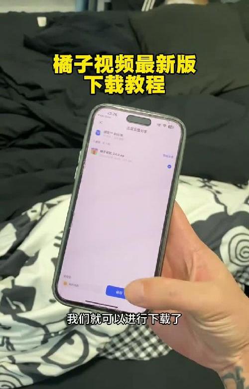 《洋洋得意》橘子视频