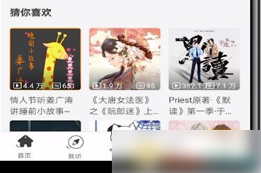 猫耳fm如何更改手机号 猫耳fm换绑手机号方法介绍