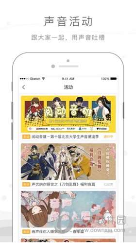 猫耳fm为什么无法播放  猫耳fm无法播放的原因