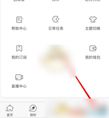 猫耳fm怎么调弹幕 猫耳fm弹幕设置步骤
