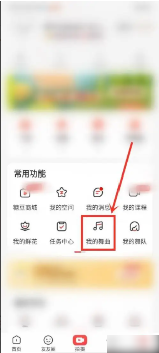 糖豆广场舞视频如何按顺序播放 糖豆下载的舞曲如何顺序播放
