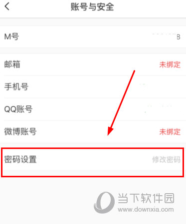 猫耳fm忘记密码怎么办 密码修改方法介绍