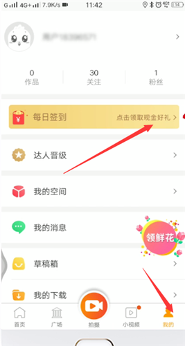 糖豆app怎么挣钱 糖豆app如何赚积分