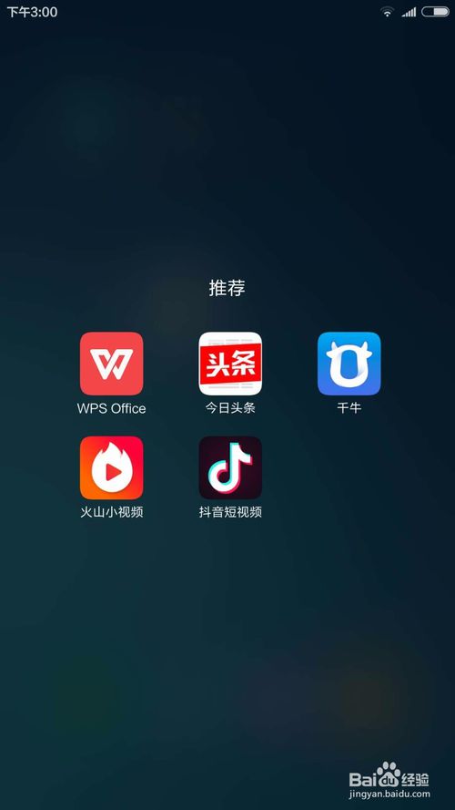 糖豆视频如何上传到抖音里 上传到抖音里方法