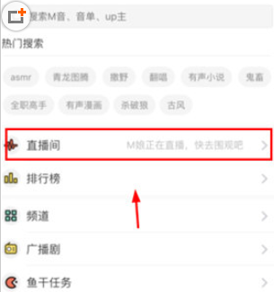 猫耳fm为什么没有字幕 发送弹幕的方法