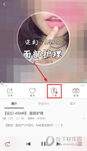 猫耳fm怎么下载到本地