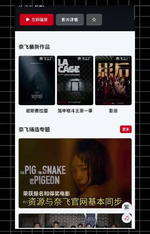 一个可以享受超高清影视的在线网站