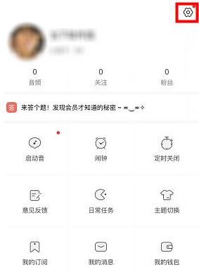 猫耳FM怎么绑定手机号 猫耳FM怎么绑定邮箱