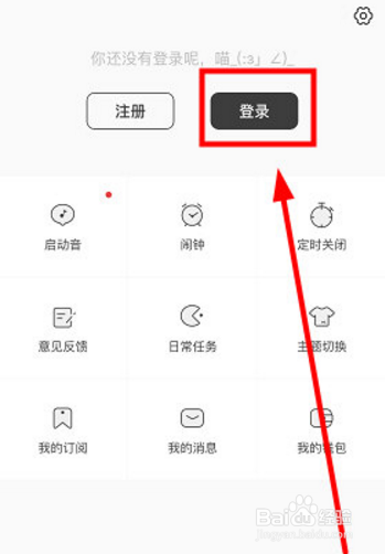 猫耳fm下载不了怎么办 猫耳fm下载方法