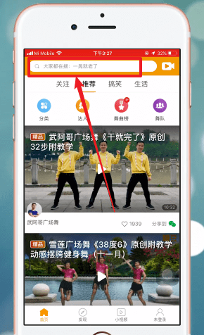 糖豆视频为什么没有搜索 搜索方法