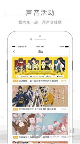 猫耳FM有些音频为什么不能播放 播放福利音频解决方法
