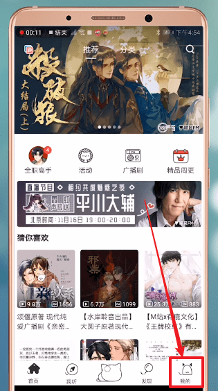 为什么猫耳fm充值不了 猫耳fm怎么充值教程