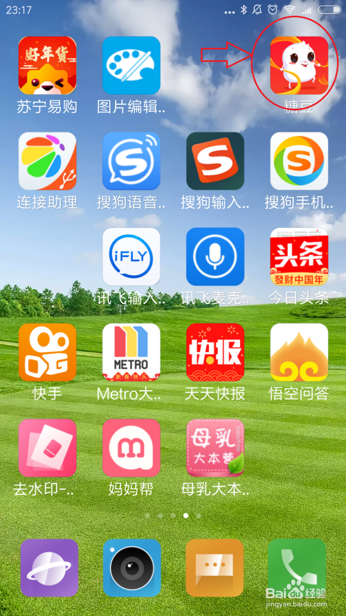 糖豆广场舞如何调慢放 调慢放方法