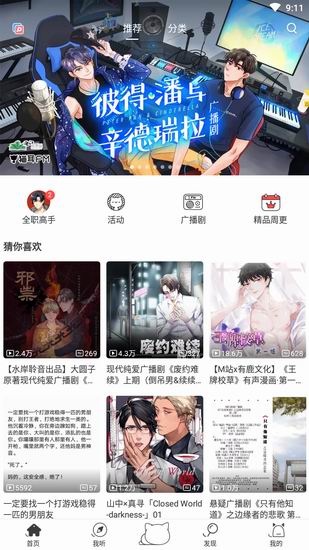 猫耳FM怎么样 猫耳FM功能特点介绍