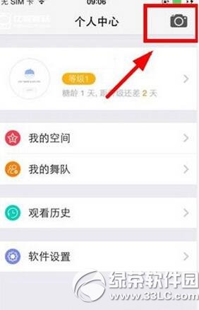 糖豆广场舞如何上传视频 糖豆广场舞视频上传攻略