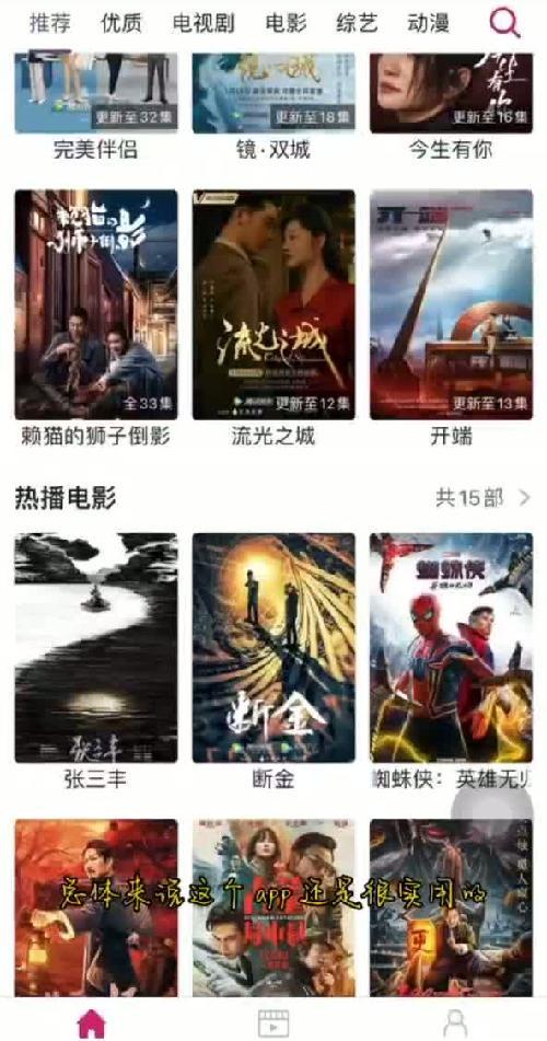 你还愁要充钱看剧吗？