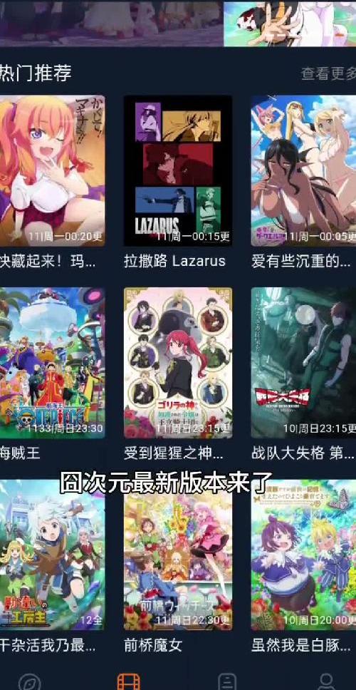 6月最新看漫app
