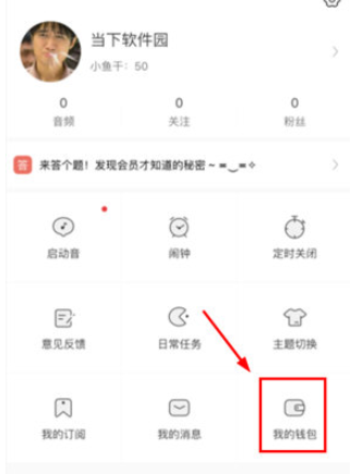 猫耳fm怎么免费获得钻石  猫耳fm免费获得钻石的方法