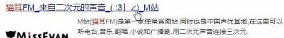 猫耳fm怎么上传作品  猫耳fm上传作品方式