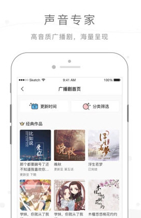 猫耳fm下载的音频怎么导出 猫耳FM里下载的音频导出方法