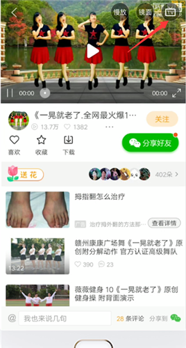 糖豆视频怎么在电视上播放 投屏到电视上方法