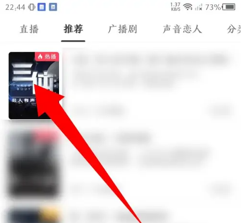 猫耳fm如何投喂小鱼干 猫耳FM投喂小鱼干方法介绍