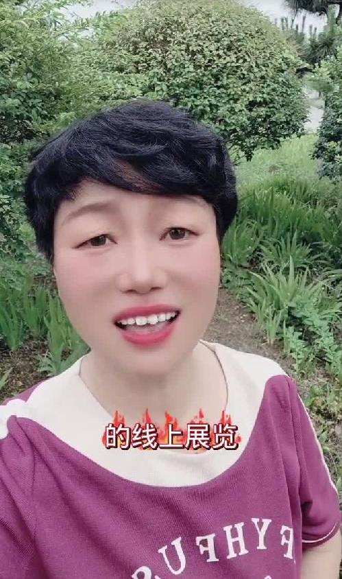 大网红，你直接火遍全