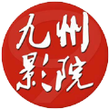九州影院官方版本安装极速版apk