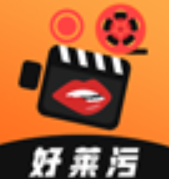 好莱污视频pad版app下载官网最新版