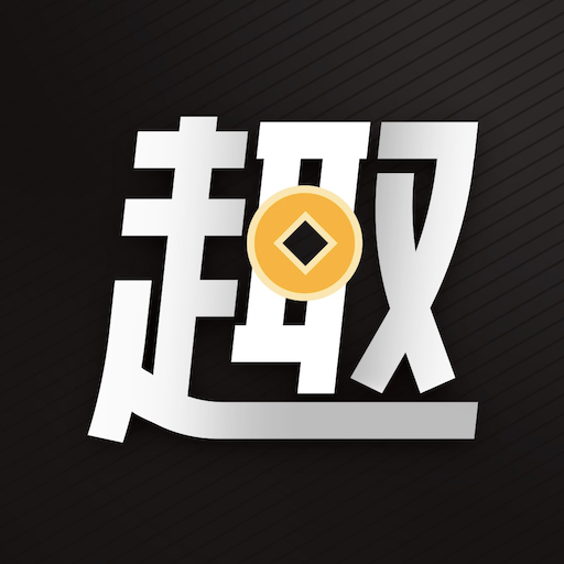 趣多多旧版本2016旧版本