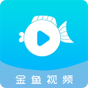 金鱼视频旧版2024旧版安装包