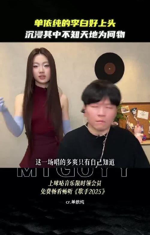 单依纯的李白好上头沉浸其中不知天地为何物